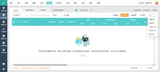 食品工廠財務(wù)軟件